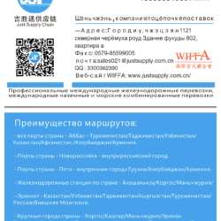 Международная транспортно-экспедиторская компания по цепочке