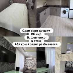 Сдам квартиру на долгий срок