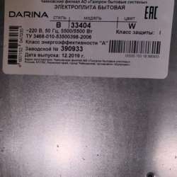 Плита электрическая в Омске фото 4