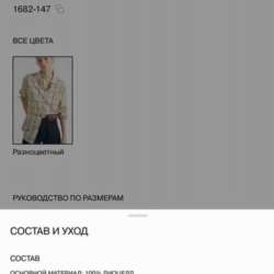 Оверсайз рубашка Lime в Одинцово фото 4