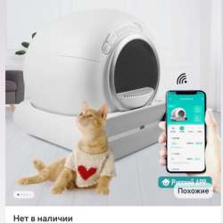 Продам автоматический лоток для кошек
