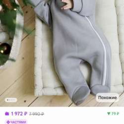 Детский комбинезон на флисе в Казани
