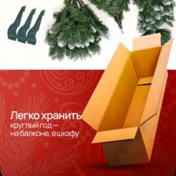 Ель искусственная елка 150 в Калуге фото 3
