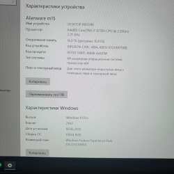 Игровой ноутбук ALIENWARE M15 фото 3