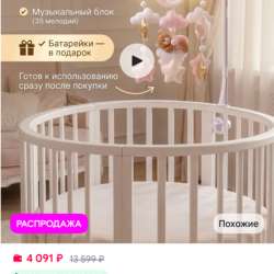 Музыкальный мобиль