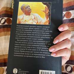 Книга по психологии в Барнауле