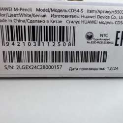 Новый стилус Huawei M-Pencil 3 поколения в Южно-Сахалинске фото 5