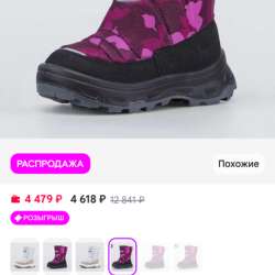 Зимние сапожки - дутики в Уфе