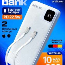 Повербанк 10000mAh