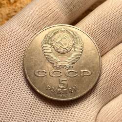 5 рублей (шайба),ОРИГИНАЛ в Коврове