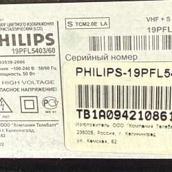 Телевизор Philips 19PFL5403/60 в Москве