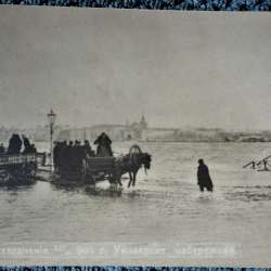«СПБ, наводнение 12/XI 1903 г. Университетская набережная» в Санкт-Петербурге фото 4