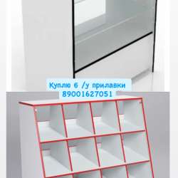 Куплю