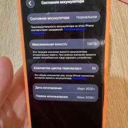 Айфон 17 в Нальчике