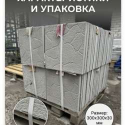 Плитка тротуарная