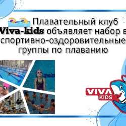 Тренировки по плаванию