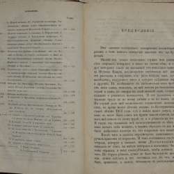 Воспоминания архимандрита Пимена. Москва, 1877 г в Санкт-Петербурге фото 15