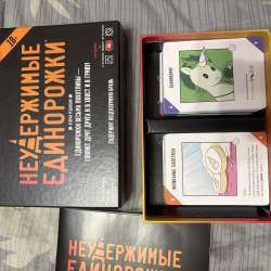 Настольная игра „Неудержимые единорожки“ 18+