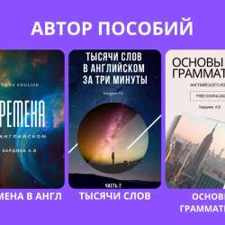 Репетитор по Английскому в Москве фото 7