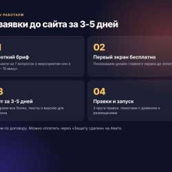 Сайт спикера или эксперта за 3 дня в Серпухове