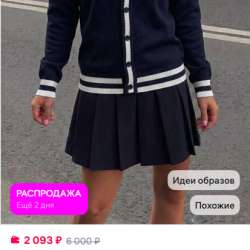 Кардиган детский в Красноярске