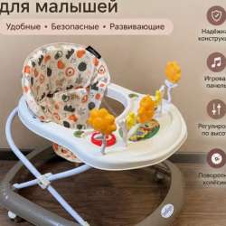 Ходунки детские