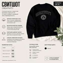 Стильный базовый свитшот в Краснодаре