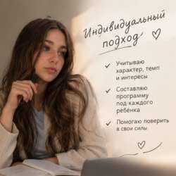 Репетитор 1-9 класс в Омске фото 3