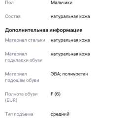 Туфли школьные в Екатеринбурге фото 3