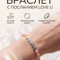Браслет
