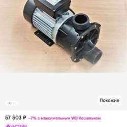 Электро помпа LX EA350-DH1 220-240V, 0.75K, PH1 гидромассажа в Москве
