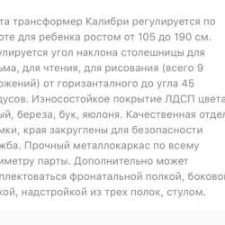 Парта трансформер в Перми фото 3
