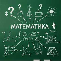 Онлайн репетитор по математике