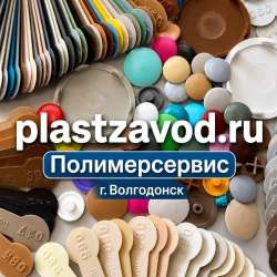 Заглушка для отверстия 35 мм в Волгодонске фото 3