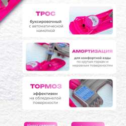 Детский снегокат в Новосибирске