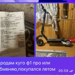 Самокат