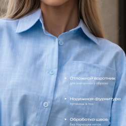 Рубашка в Южно-Сахалинске