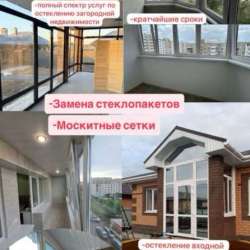 Остекление балконов(веранд )обшивка балконов под ключ в Уфе фото 11
