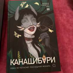 Канашибари в Воронеже