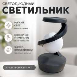 Светильник светодиодный