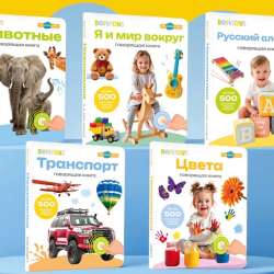 Berttoys нажималки
