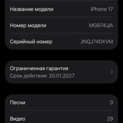 Айфон 17 256гб eSIM в Тарко-сале