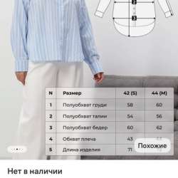 рубашка женская