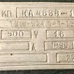 КА-4658-1 У2 командоаппарат в Москве