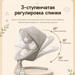 Электрокачели в Чите фото 4