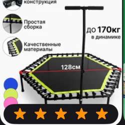 Батут