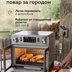 Продаю печь-аэрогриль в Краснодаре