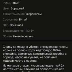 Описание на фото в Горно-Алтайске