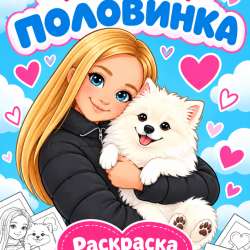 Раскраски по фото в Великом Новгороде фото 3