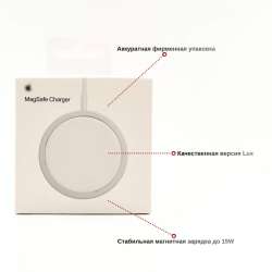 MagSafe зарядка